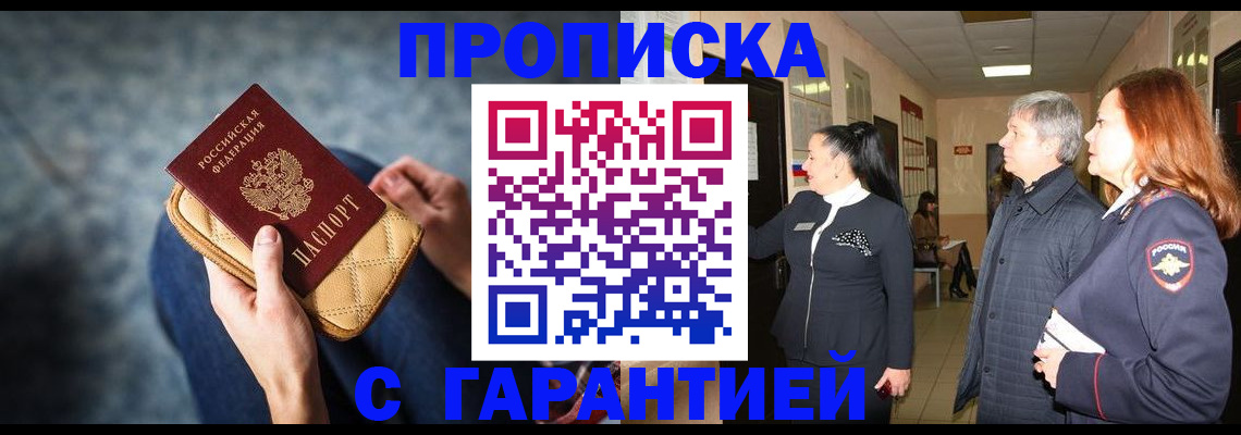 временная регистрация для школы в Обнинске