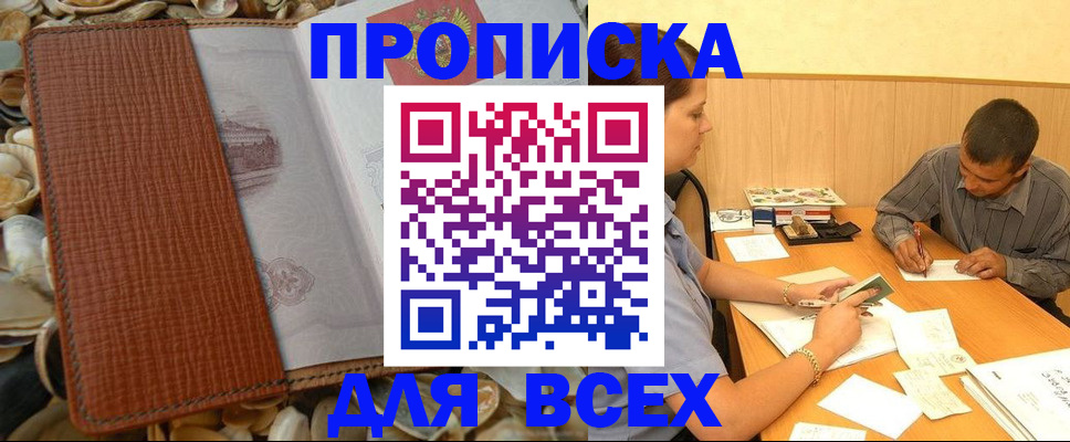 найти адрес прописки в Обнинске