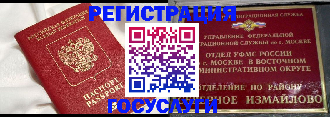 прописка 2025 в Обнинске